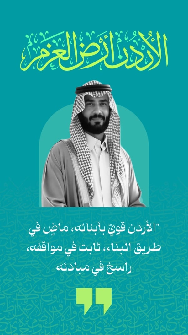 Design of Jordanian Personal Quotes, download and edit for free design template - Jordanian Day, Personal Quotes from the Andalusi design app
