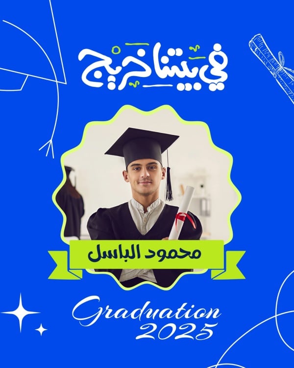 Graduation Design, download and edit for free design template - Post, Graduation from the Andalusi design app
