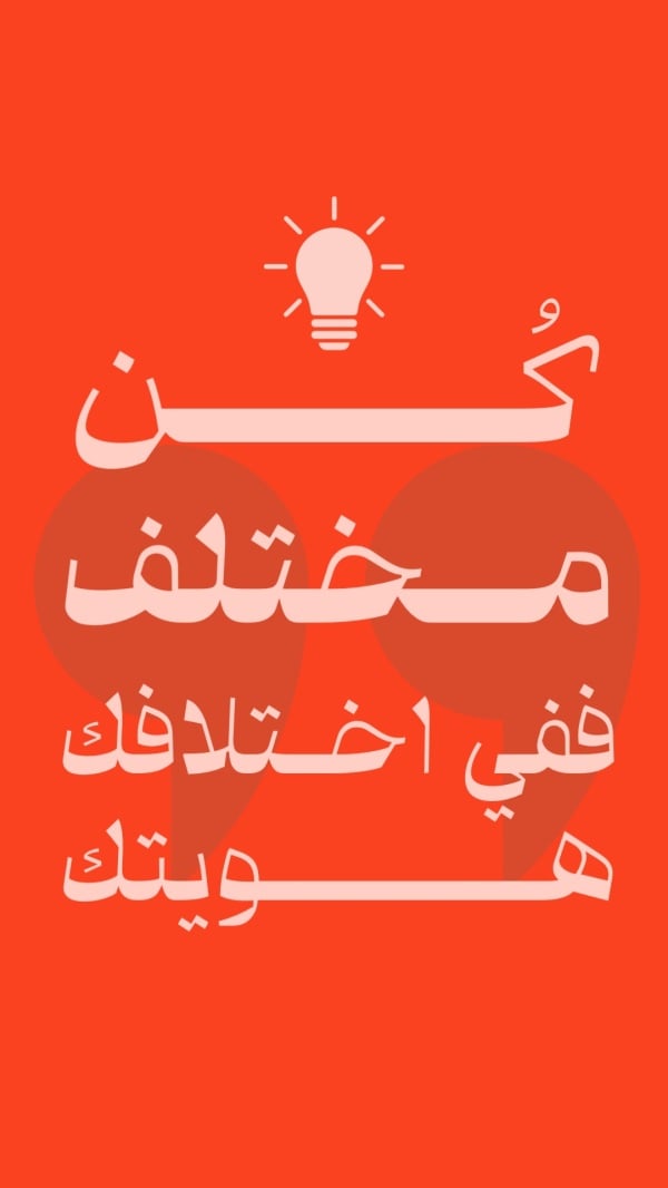Design "Be Different", download and edit for free design template - Quotes from the Andalusi design app