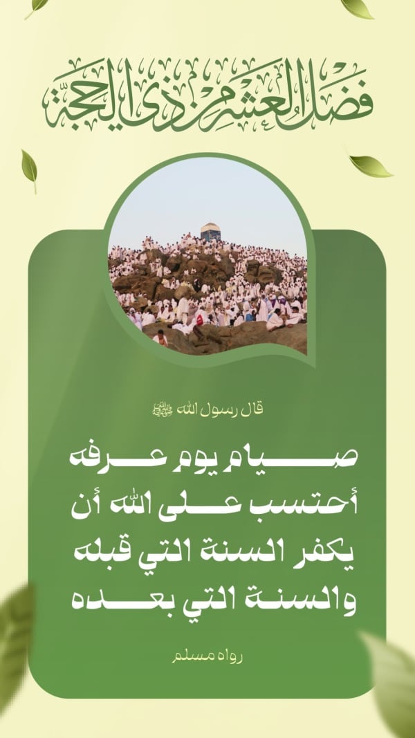 Design Hajj, download and edit for free design template - Hajj, Dhul Hijjah from the Andalusi design app