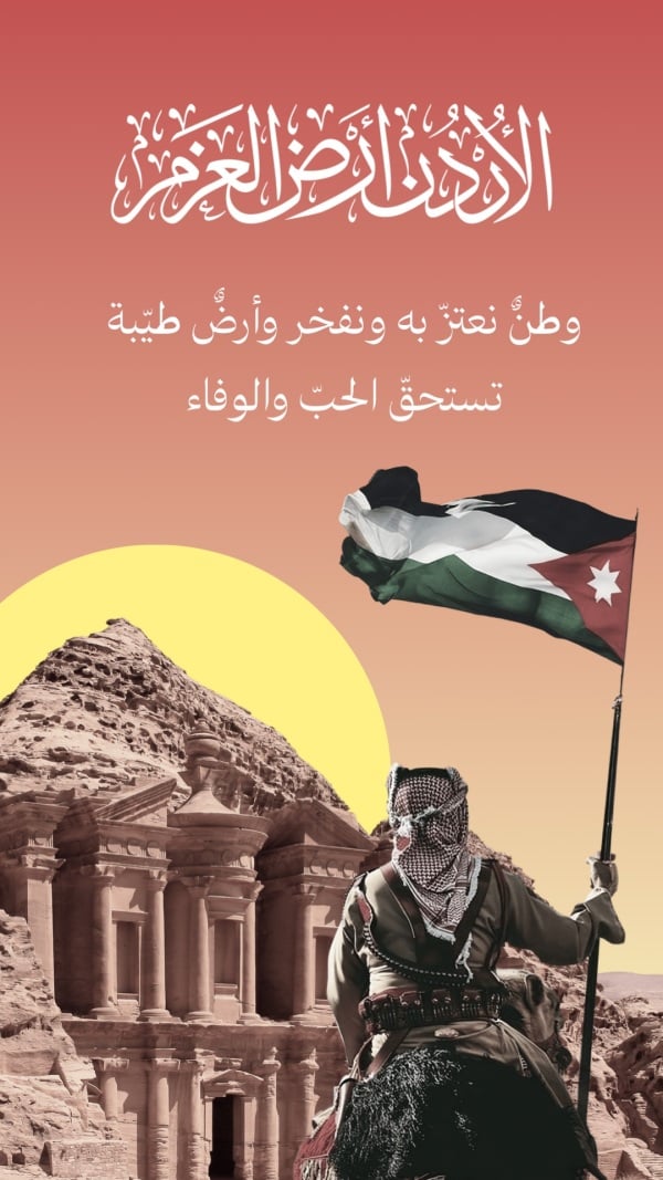 Jordanian Day Design, download and edit for free design template - Jordanian Day from the Andalusi design app