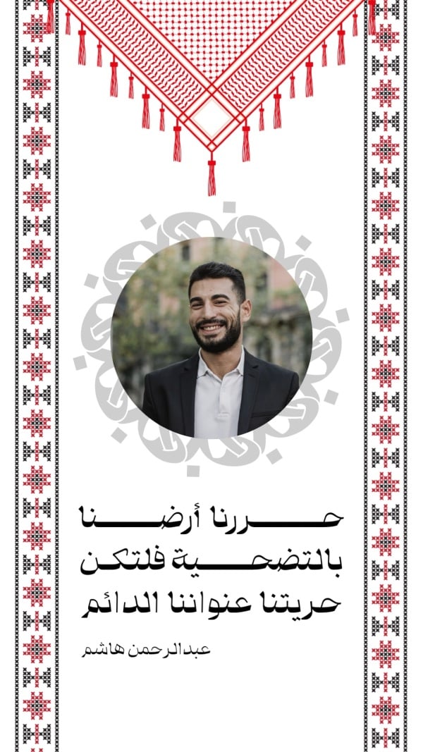 Jordanian Day Design, Personal Quote, download and edit for free design template - Jordanian Day, Personal Quotes from the Andalusi design app