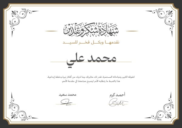 Design Certificate, download and edit for free design template - Certificates from the Andalusi design app