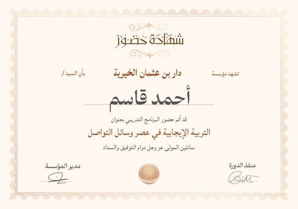 Design Certificate, download and edit for free design template - Certificates from the Andalusi design app