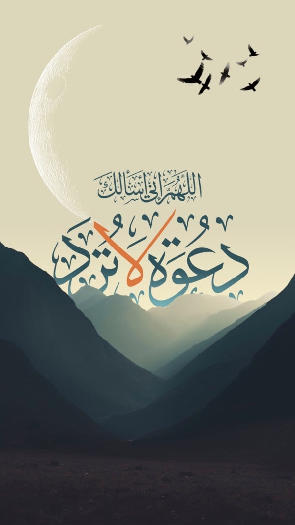 Design Duaa, download and edit for free design template - Duaa, Hajj from the Andalusi design app