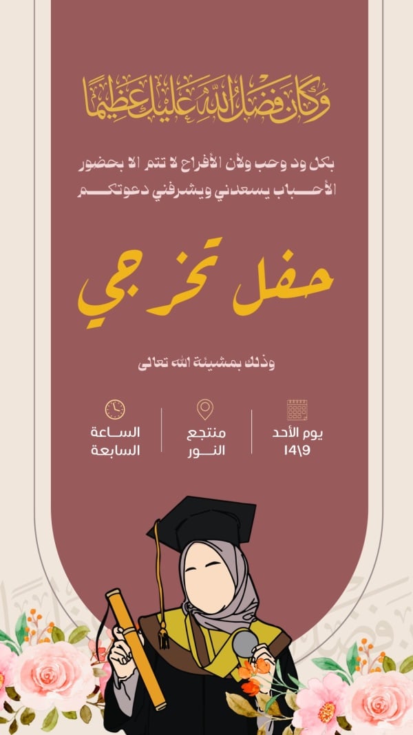 Graduation Design Invitation, download and edit for free design template - Graduation from the Andalusi design app