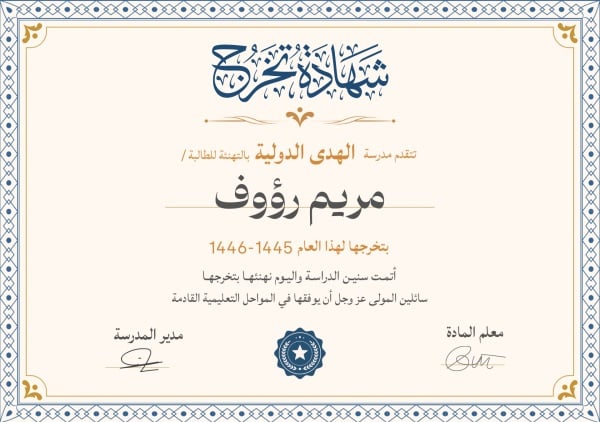Design Certificate, download and edit for free design template - Certificates from the Andalusi design app