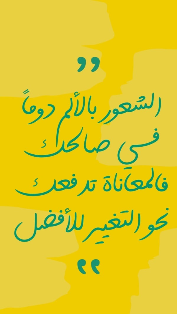 Design "Feeling Pain Always in Your Resilience", download and edit for free design template - Quotes from the Andalusi design app