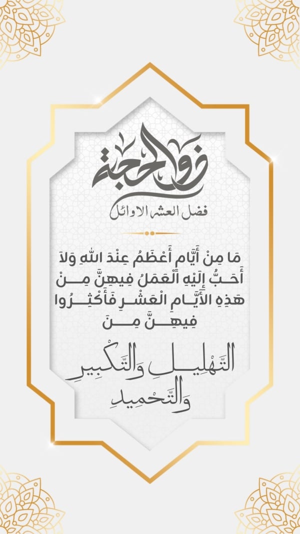 Hajj Design, download and edit for free design template - Hajj, Dhul Hijjah from the Andalusi design app