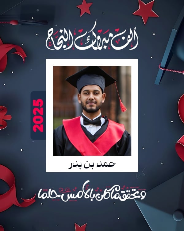 Graduation Design, download and edit for free design template - Post, Graduation from the Andalusi design app