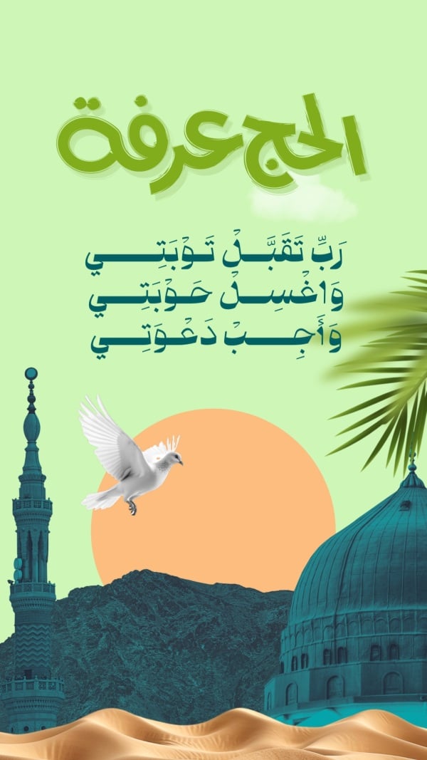 Hajj Design, download and edit for free design template - Hajj, Day of Arafah, Duaa from the Andalusi design app