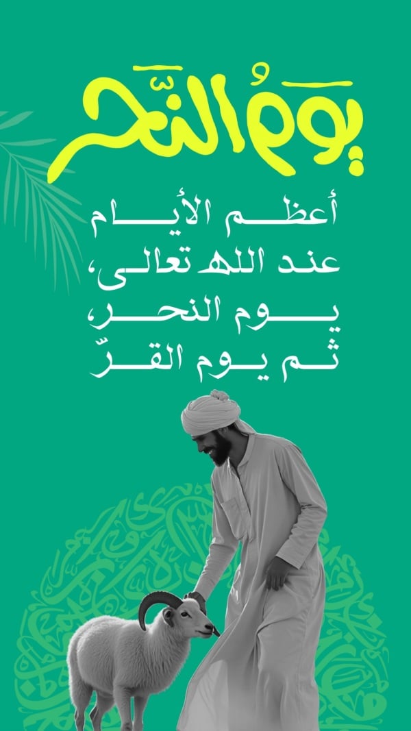 Design of Hajj Day of Sacrifice, download and edit for free design template - Hajj from the Andalusi design app