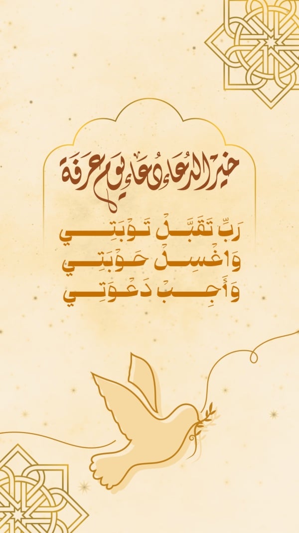 Hajj Design, download and edit for free design template - Hajj, Day of Arafah, Duaa from the Andalusi design app