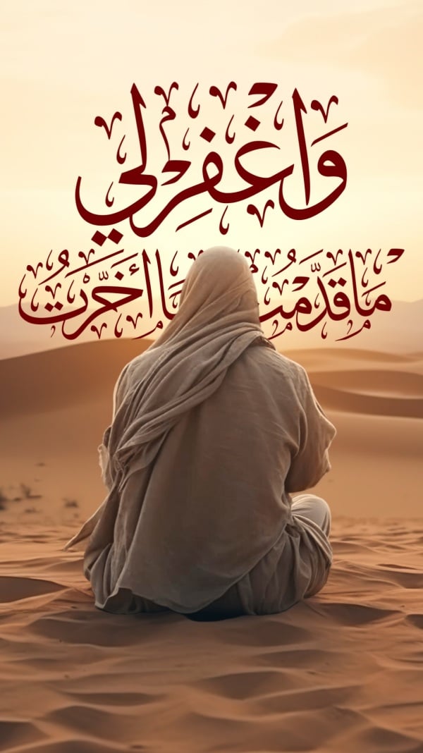 Design Duaa, Hajj, download and edit for free design template - Duaa, Hajj from the Andalusi design app