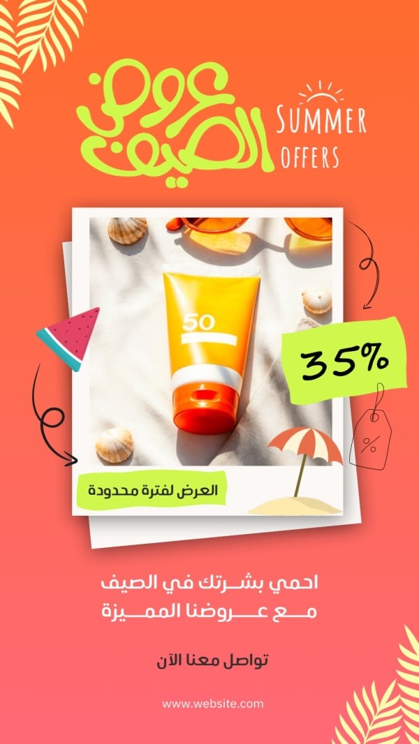 Summer Design, download and edit for free design template - Summer, Marketing from the Andalusi design app