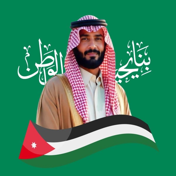 Jordanian Day Design, Profile, download and edit for free design template - Jordanian Day, Profile from the Andalusi design app