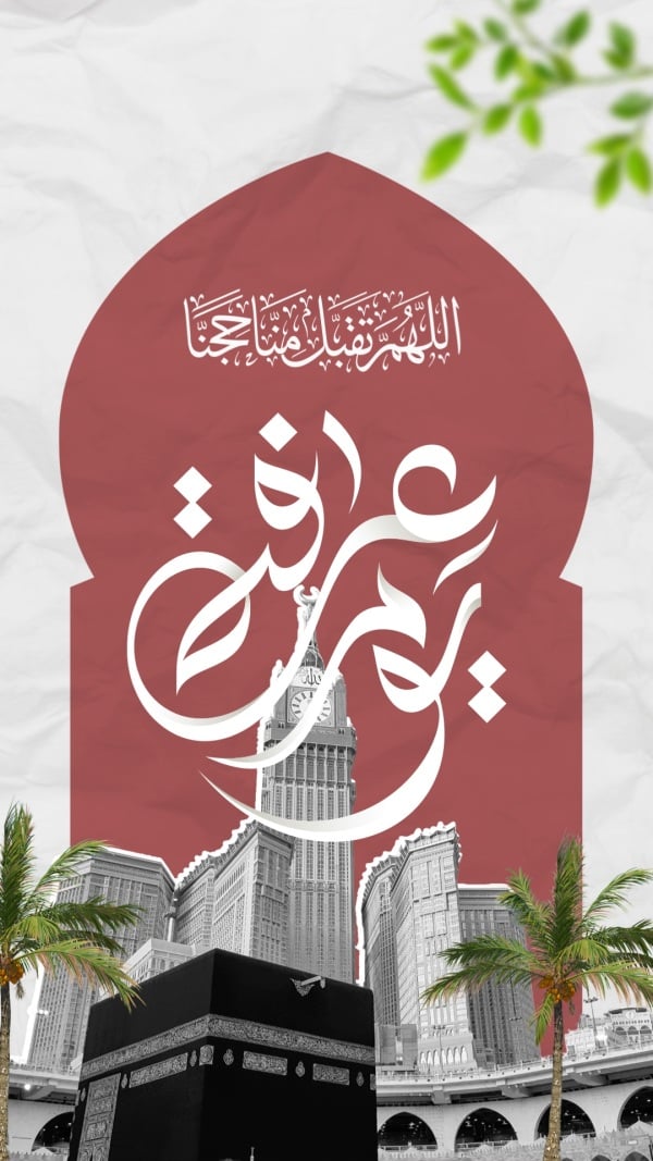 Hajj Design, download and edit for free design template - Hajj, Day of Arafah, Duaa from the Andalusi design app
