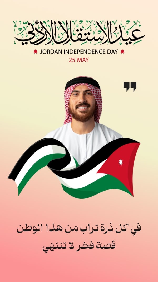 Jordanian Independence Day Design, download and edit for free design template - Jordanian Day, Personal Quotes from the Andalusi design app