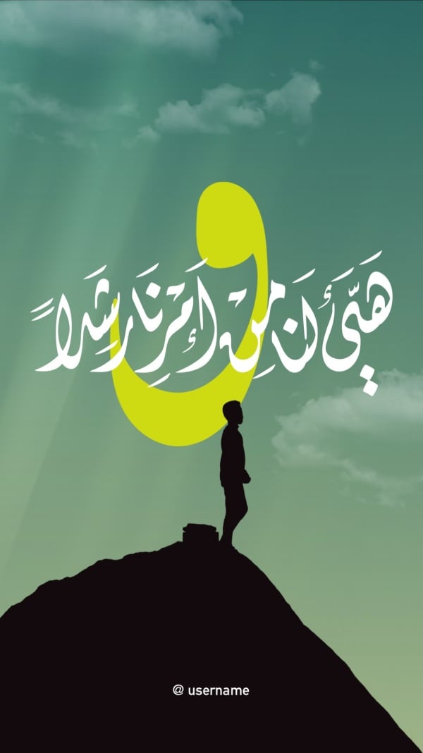 Design Duaa, Hajj, download and edit for free design template - Duaa, Hajj from the Andalusi design app