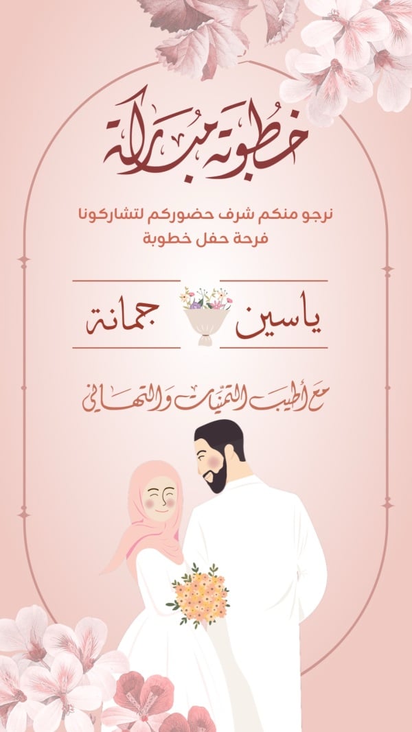 Engagement Design, download and edit for free design template - Cards, Invitations, Engagement from the Andalusi design app