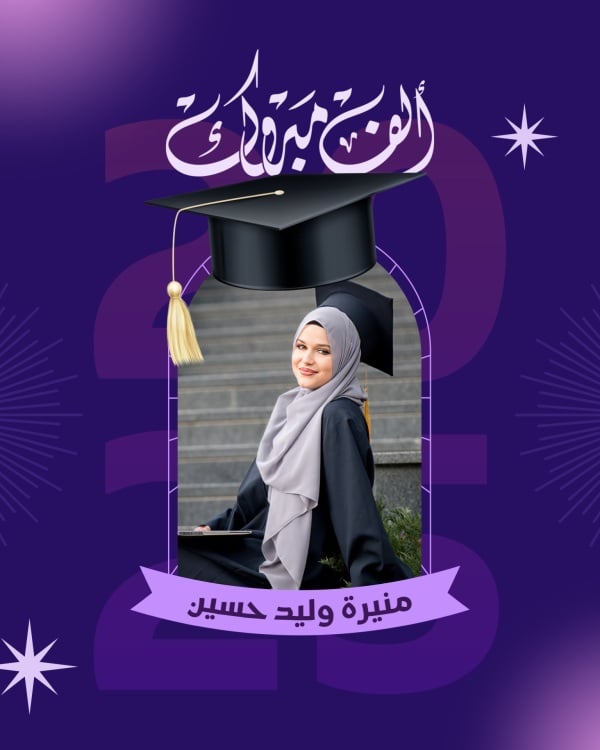 Graduation Design, download and edit for free design template - Post, Graduation from the Andalusi design app