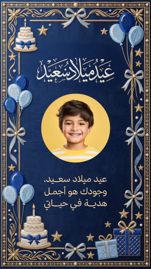 Birthday Design, download and edit for free design template - Birthday, Greeting from the Andalusi design app
