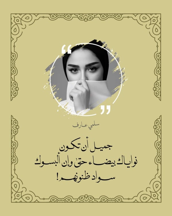Design Personal Quote, download and edit for free design template - Personal Quotes, Post from the Andalusi design app