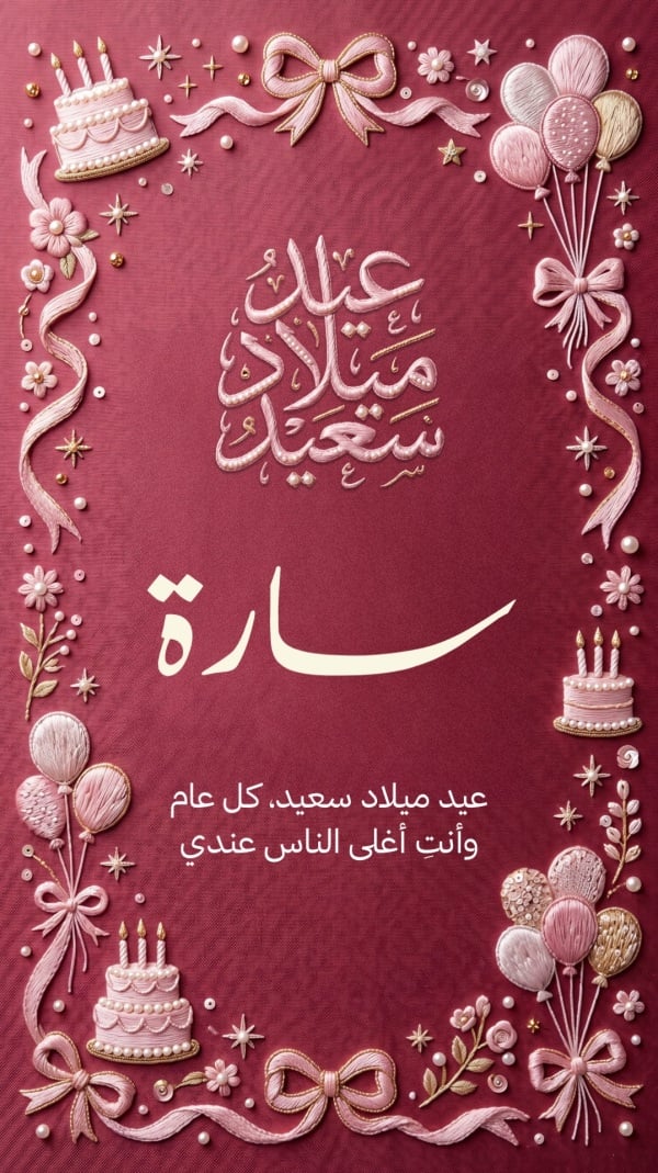 Design Birthday Card, download and edit for free design template - Birthday, Greeting from the Andalusi design app