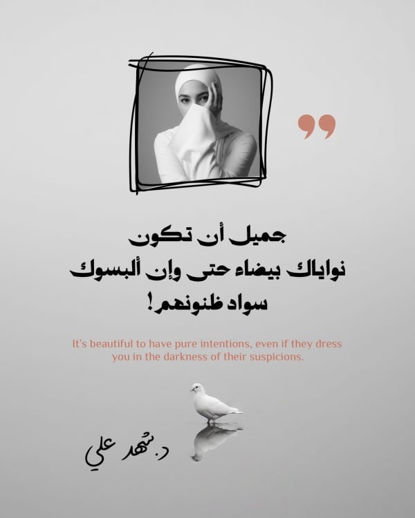 Design Personal Quote, download and edit for free design template - Personal Quotes, Post from the Andalusi design app