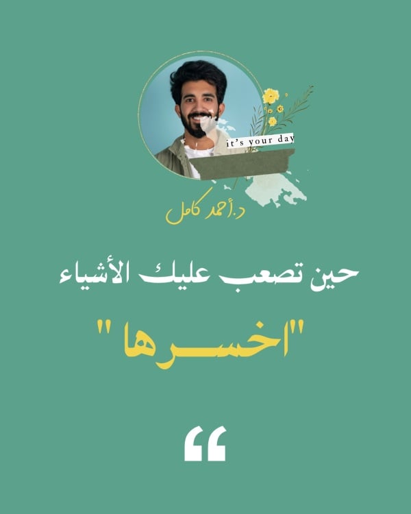 Design Personal Quote, download and edit for free design template - Personal Quotes, Post from the Andalusi design app