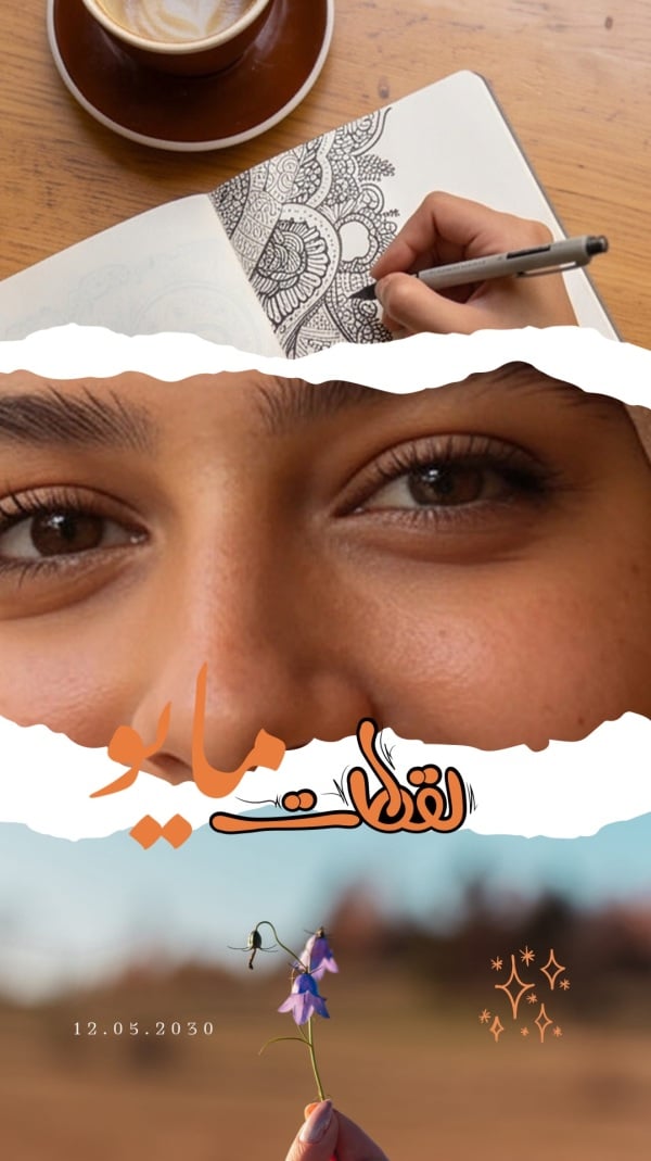 Design May Highlights, download and edit for free design template - Month Highlights, Story, Photo Collage from the Andalusi design app