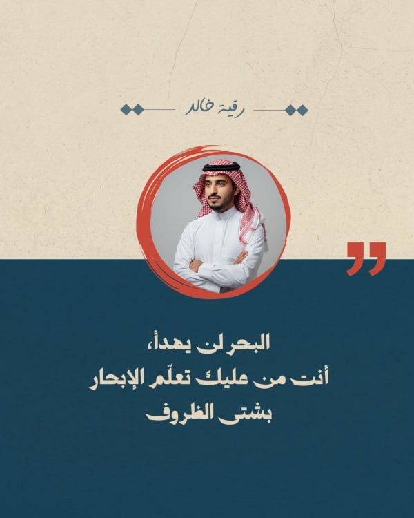 Design Personal Quote, download and edit for free design template - Personal Quotes, Post from the Andalusi design app