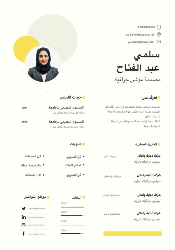 Professional CV Design, download and edit for free design template - CVs from the Andalusi design app