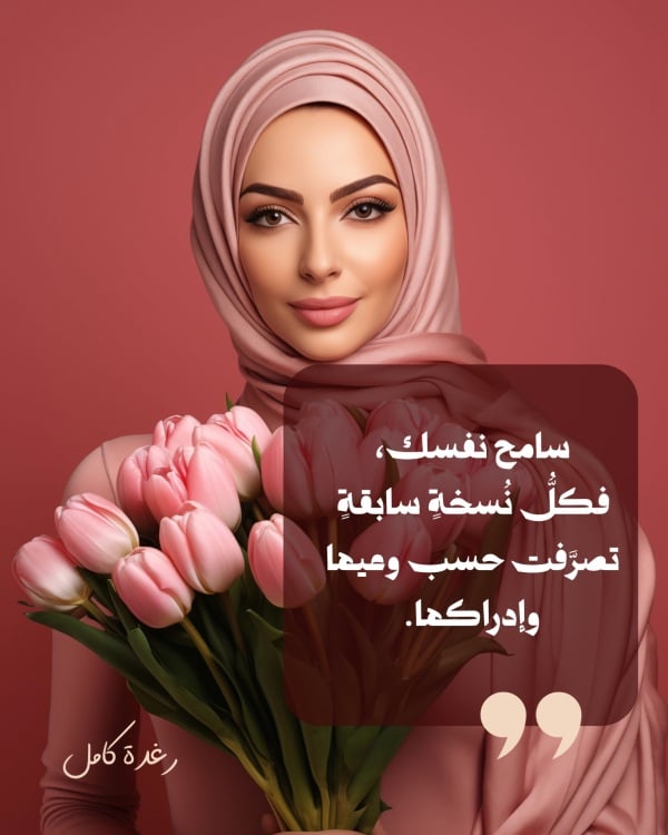 Design Personal Quote, download and edit for free design template - Personal Quotes, Post from the Andalusi design app