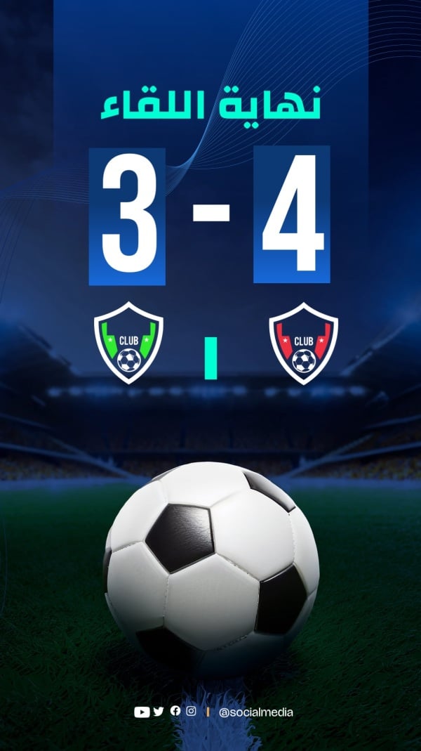 Football Design, World Cup, download and edit for free design template - Sport, World Cup, Match Results from the Andalusi design app