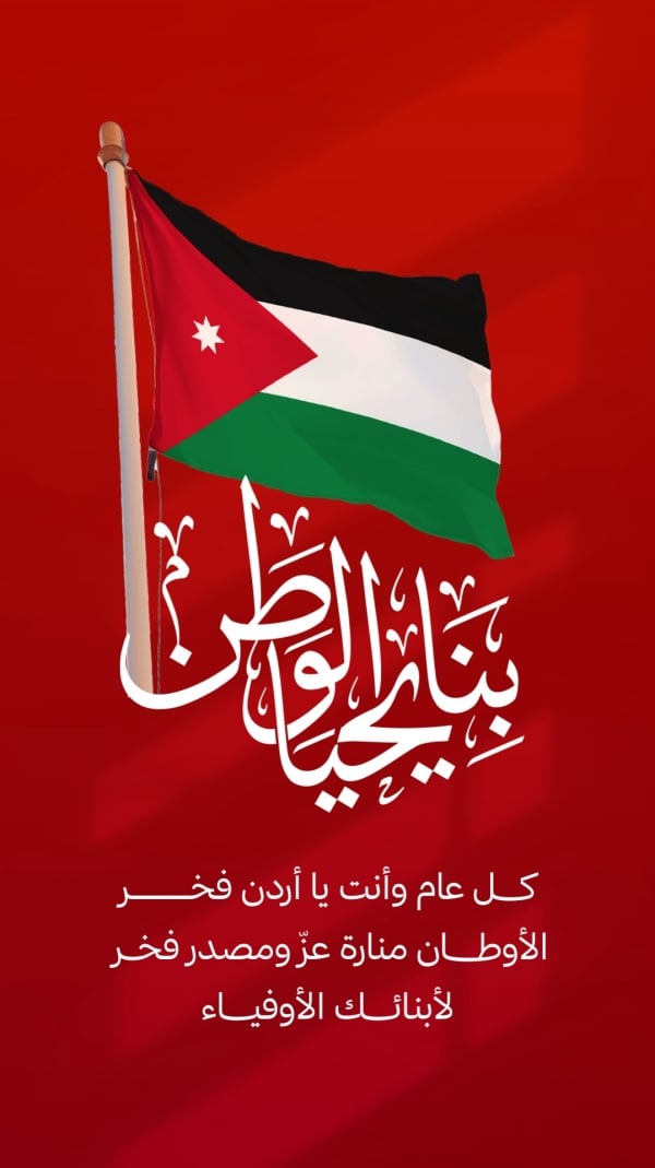 Design Jordanian Day, Greeting, download and edit for free design template - Jordanian Day, Greeting from the Andalusi design app