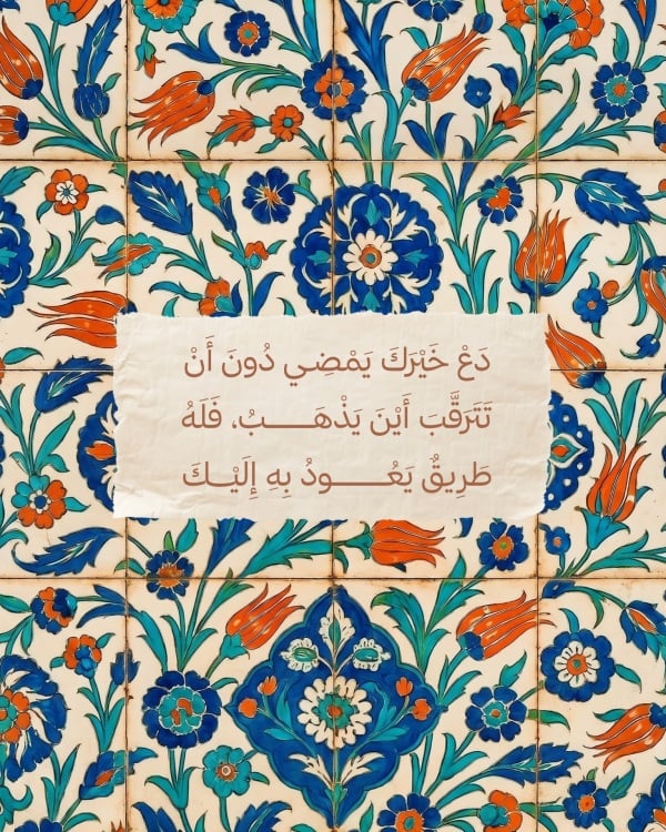 Design Quote, download and edit for free design template - Quotes, Post from the Andalusi design app