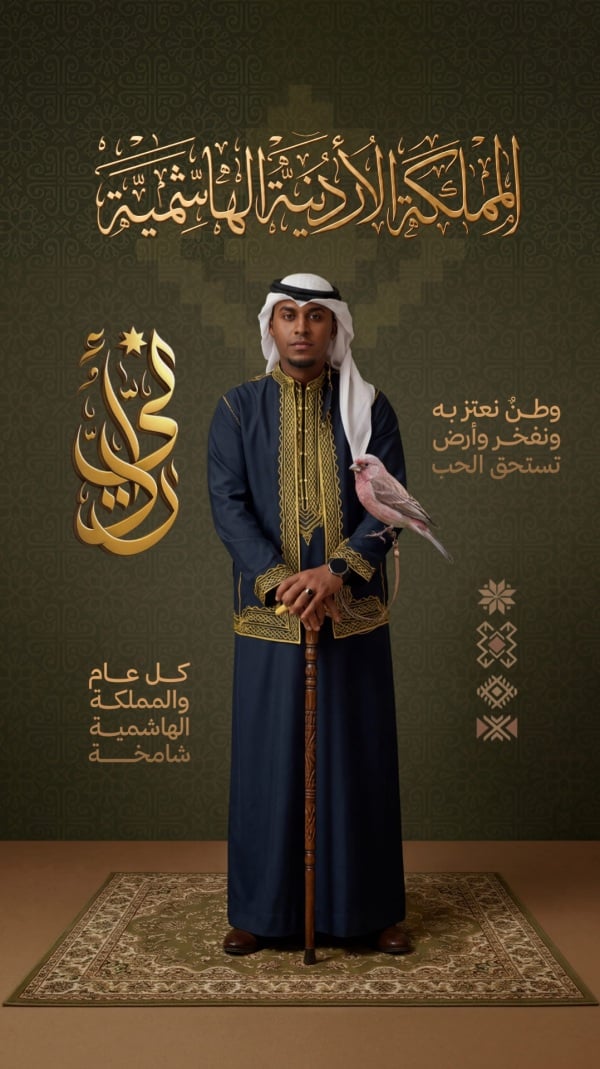 Design Jordanian Day, Greeting, download and edit for free design template - Jordanian Day, Greeting from the Andalusi design app