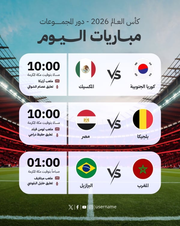 Design World Cup 2026 Match Schedule, download and edit for free design template - Sport, World Cup from the Andalusi design app