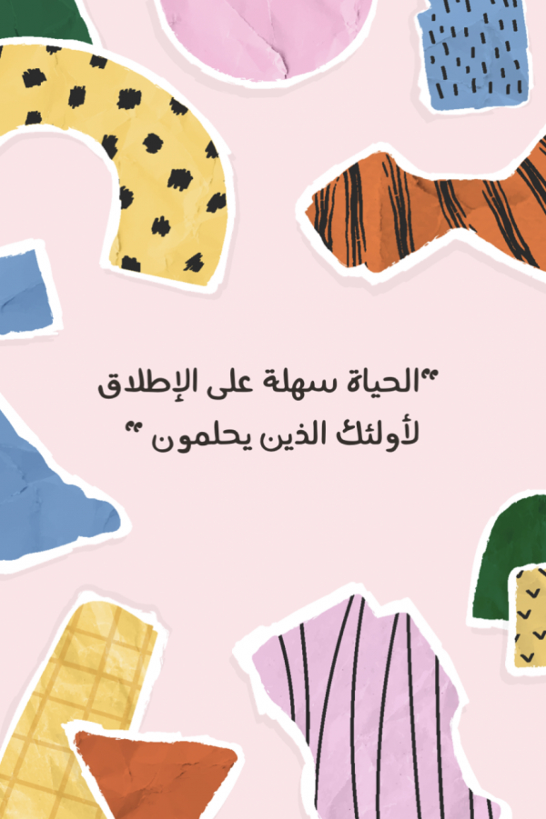 Design Quote for Dreamers, download and edit for free design template - Quotes, Post from the Andalusi design app