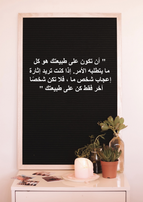 Design Quote Board, download and edit for free design template - Quotes, Post from the Andalusi design app
