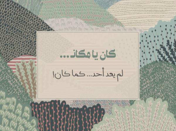 Design "Landscape", download and edit for free design template - Quotes from the Andalusi design app
