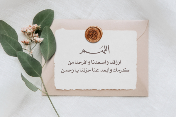 Design Islamic Paper, download and edit for free design template - Quotes from the Andalusi design app