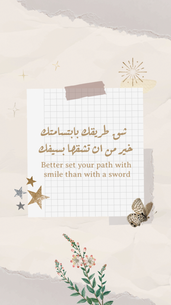 Design Quote, Better set your path with smile than with a sword, download and edit for free design template - Quotes, Story from the Andalusi design app
