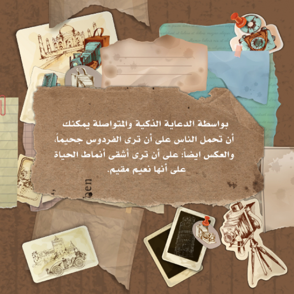 Design of the Intelligence and Communication Portal, download and edit for free design template - Quotes, Post from the Andalusi design app