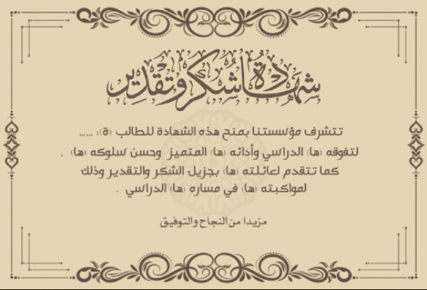 Design Certificate, download and edit for free design template - Certificates from the Andalusi design app