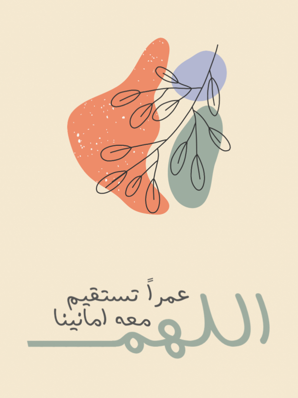Design Islamic Post, download and edit for free design template - Post, Islamic from the Andalusi design app