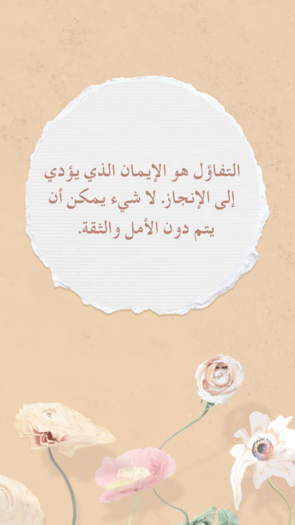 Design Inspirational Quote, download and edit for free design template - Quotes, Story from the Andalusi design app