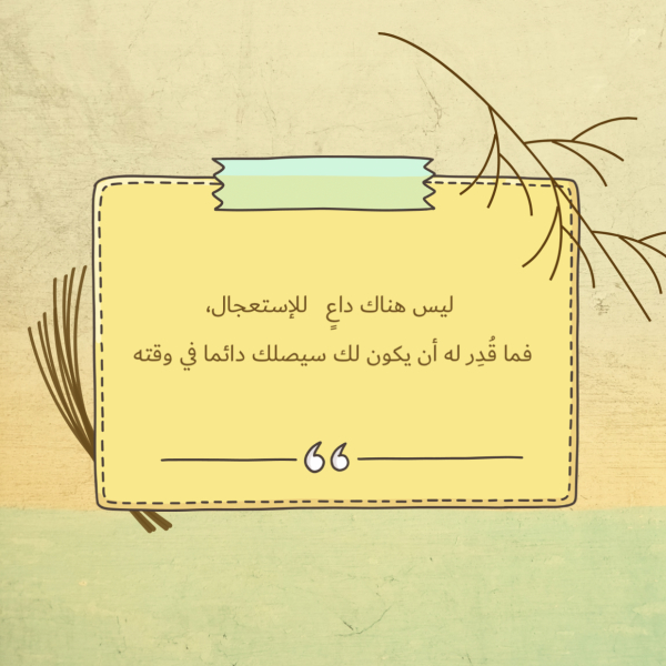 Design Quote, download and edit for free design template - Quotes, Post from the Andalusi design app