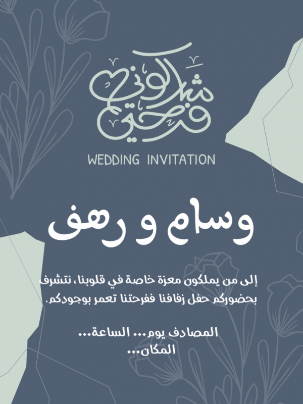 Design Wedding Invitation, download and edit for free design template - Cards, Wedding from the Andalusi design app